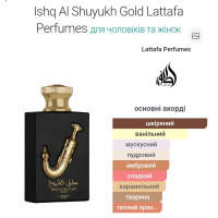 Pride Ishq Al Shuyukh Gold -Lattafa