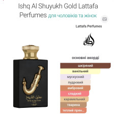 Pride Ishq Al Shuyukh Gold -Lattafa